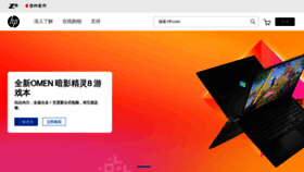 What Hp.com.cn website looked like in 2022 (1 year ago)