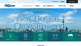 What Happinet.co.jp website looked like in 2022 (1 year ago)
