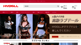 What Hydoll.jp website looked like in 2022 (1 year ago)