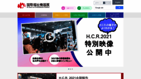 What Hcr.or.jp website looked like in 2022 (1 year ago)