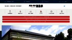 What Hanjotei.jp website looked like in 2022 (1 year ago)