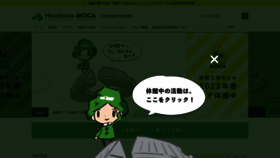 What Hiroshima-moca.jp website looked like in 2022 (1 year ago)