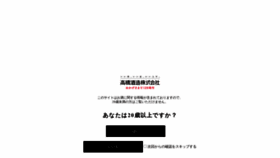 What Hakutake.co.jp website looked like in 2022 (1 year ago)