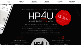 What Hp4u.jp website looked like in 2022 (1 year ago)