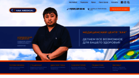 What Hakmedical.kz website looked like in 2022 (1 year ago)