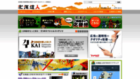 What Hokkaido-jin.jp website looked like in 2022 (1 year ago)