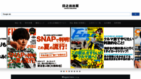 What Hinode.co.jp website looked like in 2022 (2 years ago)
