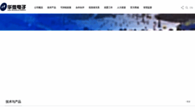 What Hwdz.com.cn website looked like in 2022 (1 year ago)