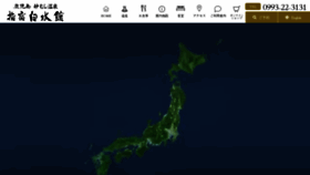 What Hakusuikan.co.jp website looked like in 2022 (1 year ago)