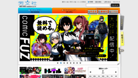 What Houbunsha.co.jp website looked like in 2022 (1 year ago)