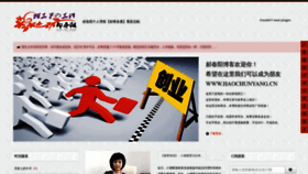 What Haochunyang.cn website looked like in 2022 (3 years ago)