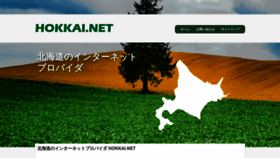 What Hokkai.net website looked like in 2022 (1 year ago)