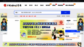 What Hr.net.cn website looked like in 2022 (1 year ago)