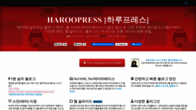 What Haroopress.com website looked like in 2022 (1 year ago)