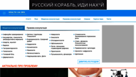What Health-ua.org website looked like in 2022 (1 year ago)