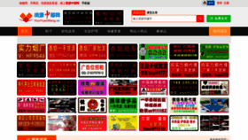 What Huoyuanwang.cn website looked like in 2022 (1 year ago)
