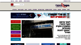 What Hakolhayehudi.co.il website looked like in 2022 (1 year ago)