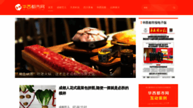 What Huaxi100.com website looked like in 2022 (1 year ago)