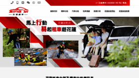 What Hualientour.com.tw website looked like in 2022 (1 year ago)