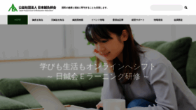 What Harikyu.or.jp website looked like in 2022 (1 year ago)