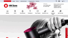 What Hmstore.com.ua website looked like in 2022 (1 year ago)