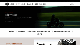 What Harley-davidson.co.jp website looked like in 2022 (1 year ago)
