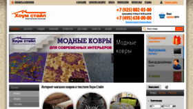 What Home-stile.ru website looked like in 2022 (1 year ago)