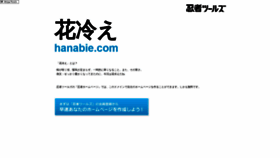 What Hanabie.com website looked like in 2022 (1 year ago)
