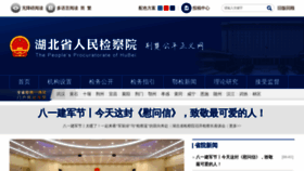 What Hbjc.gov.cn website looked like in 2022 (1 year ago)