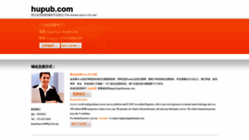 What Hupub.com website looked like in 2022 (2 years ago)