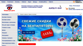 What Hoztorgvrn.ru website looked like in 2022 (1 year ago)