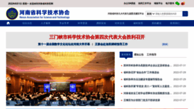 What Hast.net.cn website looked like in 2022 (1 year ago)