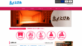 What Hokutopia.jp website looked like in 2022 (1 year ago)