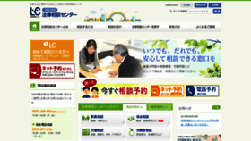What Horitsu-sodan.jp website looked like in 2022 (1 year ago)