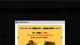 What Hamabus.jp website looked like in 2022 (1 year ago)
