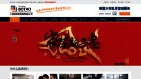 What Habotao.com website looked like in 2022 (1 year ago)