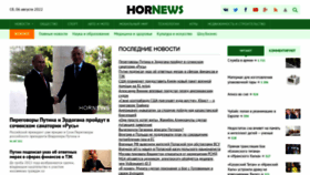 What Hornews.ru website looked like in 2022 (1 year ago)