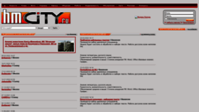 What Hmcity.ru website looked like in 2022 (1 year ago)