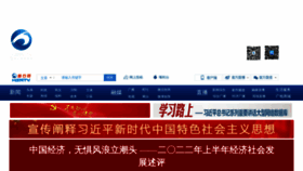 What Hsgd.net.cn website looked like in 2022 (1 year ago)