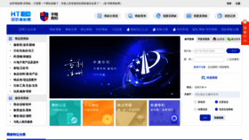 What Ht.cn website looked like in 2022 (1 year ago)