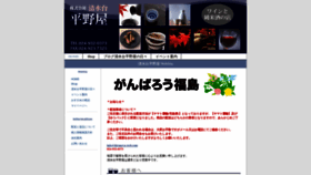 What Hiranoya-web.com website looked like in 2022 (1 year ago)