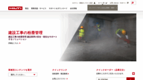 What Hilti.co.jp website looked like in 2022 (1 year ago)