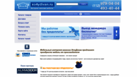 What H04ydivan.ru website looked like in 2022 (1 year ago)