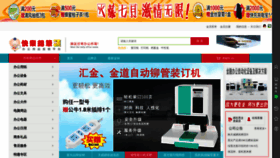 What Happyoffice.com.cn website looked like in 2022 (1 year ago)