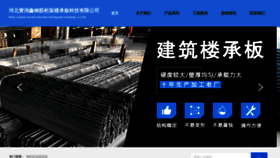 What Hbyirunxin.com website looked like in 2022 (1 year ago)