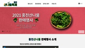 What Hcsannamul.co.kr website looked like in 2022 (1 year ago)