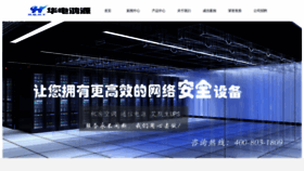 What Hdhybj.cn website looked like in 2022 (1 year ago)