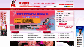 What Hedajie.com website looked like in 2022 (1 year ago)