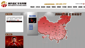 What Heshibaihui.com website looked like in 2022 (1 year ago)