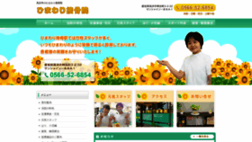 What Himawari-21.com website looked like in 2022 (1 year ago)